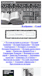 Mobile Screenshot of bibliotekar.ru